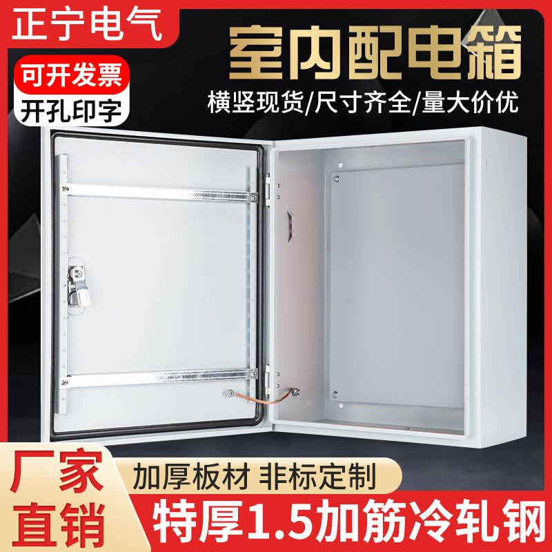 室内配电箱加厚1.5布线电气控制柜家用明装基业箱工厂威图型电盒