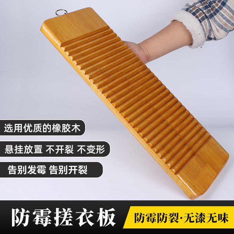 木质搓衣板洗衣板加厚家用大号实木防滑实木迷你小号橡胶木悬挂
