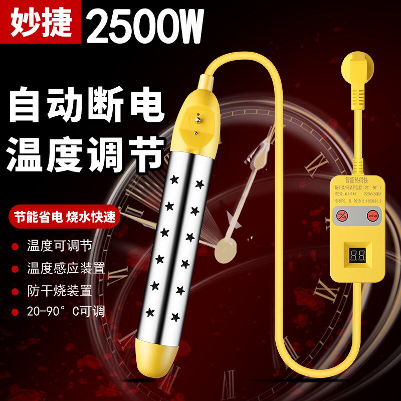 热得快加热器温控自动断电烧水棒指示灯大功率浴桶速热器家用电器