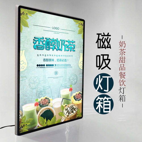 餐饮灯箱奶茶led价目表可接蓄电池超薄灯箱悬挂磁吸挂式摆摊灯箱