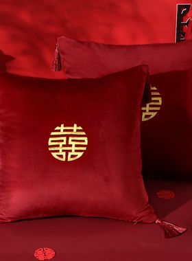 红色喜字结婚抱枕精美喜事婚房靠枕新婚用品床上装饰布置沙发靠垫