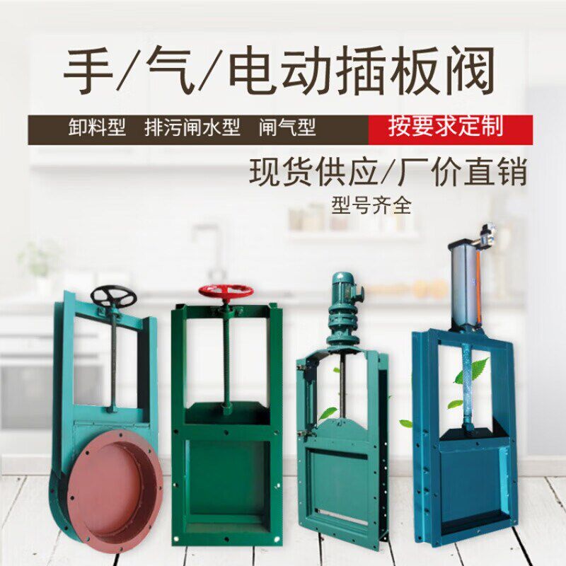 定制手动插板阀电动气动闸板阀方圆口排污水卸料阀水闸阀不锈钢