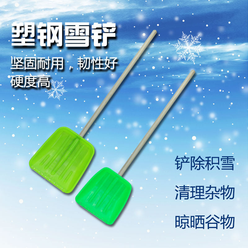 推雪铲锰钢加厚推雪锹大号塑料推雪板铲雪除雪工具农用塑料锹粪铲