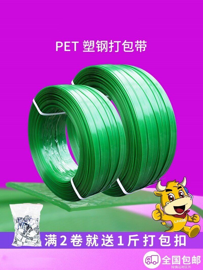 材料绿带用带绳索捆扎强力调节锁紧打包带保护捆带绑带手动塑钢,包装,打包带,淘宝优惠券,粉丝福利购,淘宝优惠卷