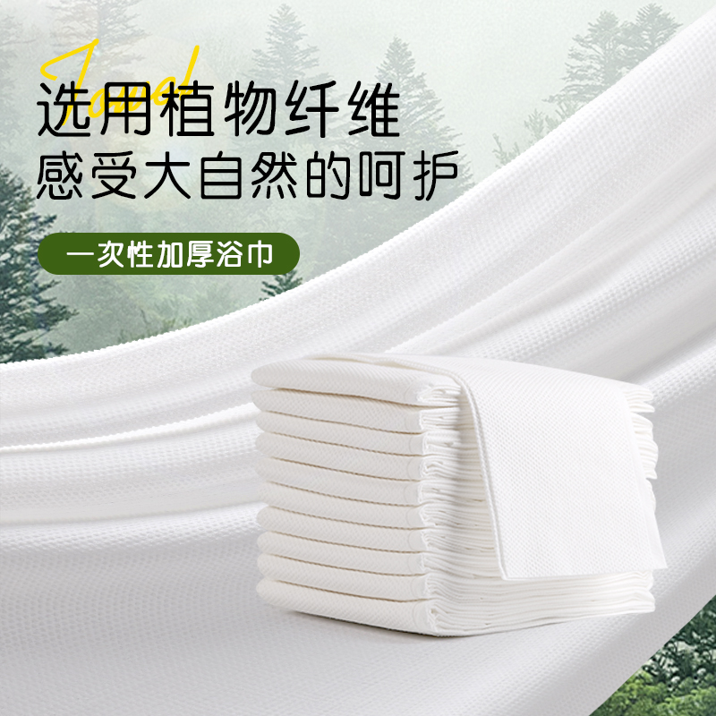 【迷你珍珠】一次性浴巾毛巾酒店宾馆民宿公寓洗脸大毛巾洗澡浴巾