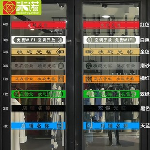 公司定制店名防撞腰线贴纸饭店银行欢迎光临门条玻璃贴静电磨砂贴