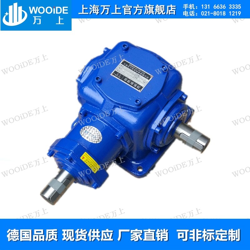 万上 齿轮减速机WT7-2:1-1-R-B3速比2:1上海万上机电科技有限公司