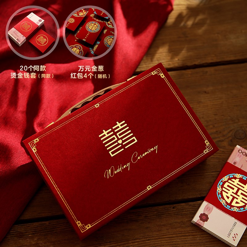 订婚彩礼钱盒子现金礼盒10万婚礼高端聘金下聘礼金箱结婚用品大全