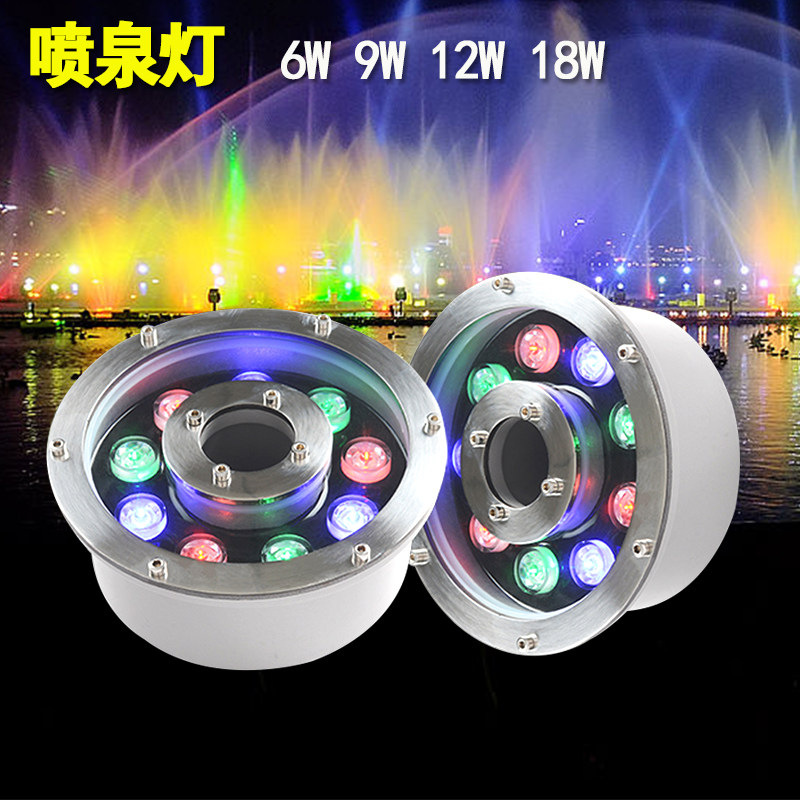 水底灯led喷泉灯led防水涌泉灯七彩水音响七彩灯 喷泉景观灯9瓦