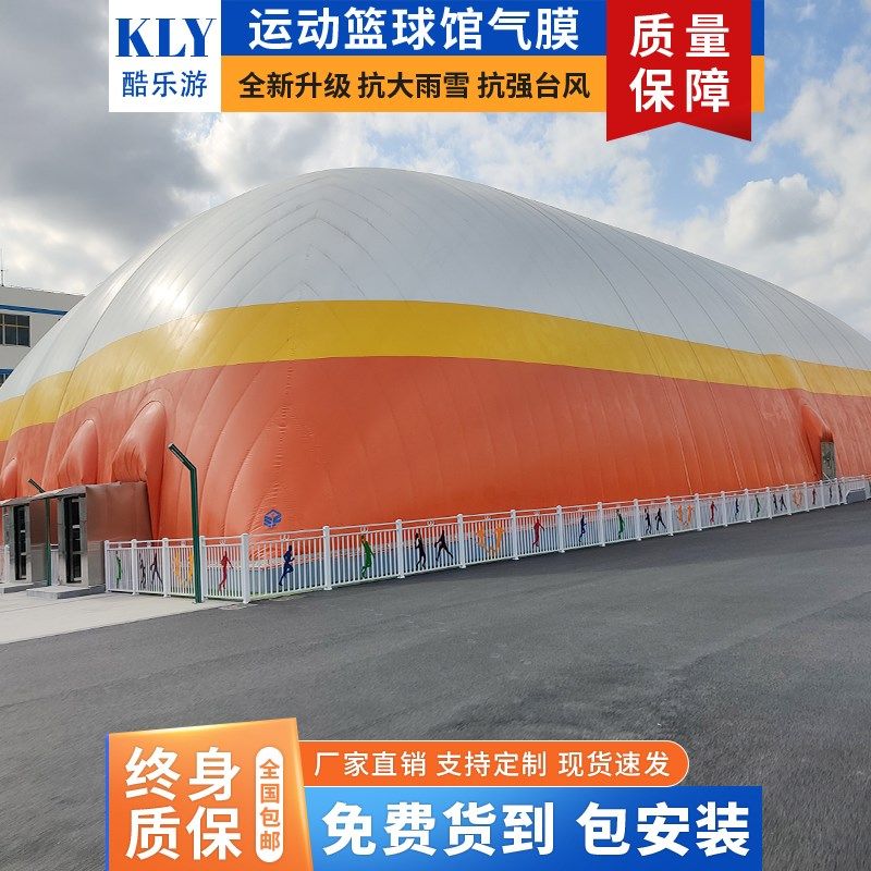 膜结构充气膜体育场气膜场馆大跨度储煤仓储棚遮阳雨棚建筑气膜馆