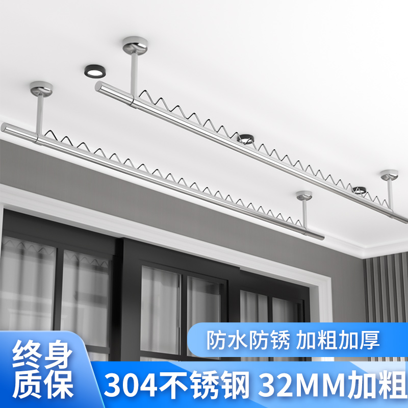 32mm加厚粗304不锈钢阳台晾衣杆顶装固定式挂晒凉衣架波浪防风型