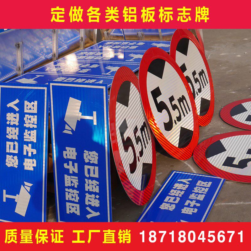 交通标牌标志牌限速牌警示牌路名牌道路指示牌限高牌标识牌 L型牌