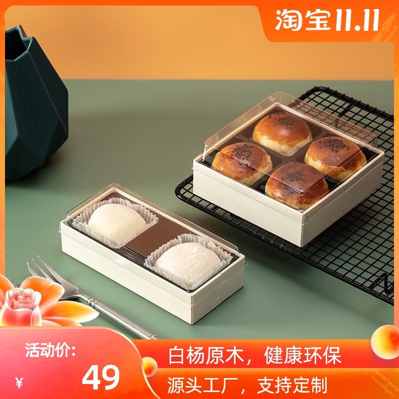 卡木龙蛋黄酥包装盒流心冰皮月饼4粒装盒子木质中秋礼盒小50g包装