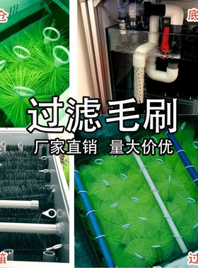 鱼池过滤材料过滤池毛刷滤材锦鲤池过滤刷水族黑色十字刷鱼缸消音