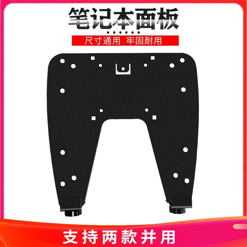 笔记本电脑支架托盘桌面增高支架通用显示器机械臂多功能托架