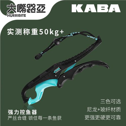 KABA三色路亚塑料控鱼器50kg多功能防打滑便携防丢失绳耐用控大物