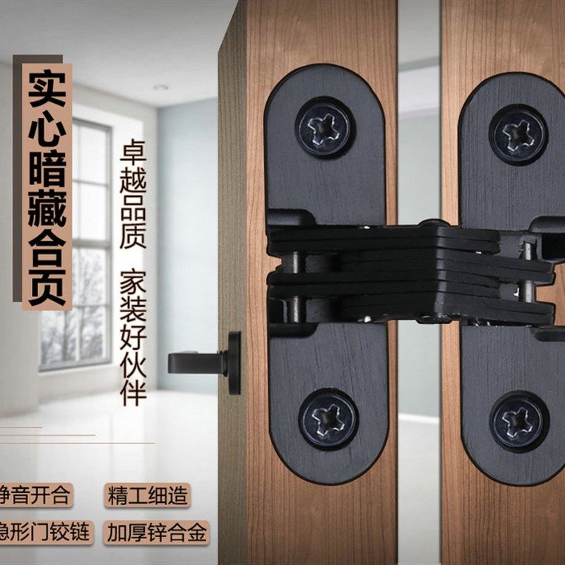 恺丽暗合页暗藏铰链十字暗铰链180度合页木门柜门隐藏门轴折叠门