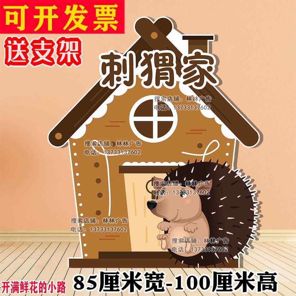 森林大树山洞表演开满鲜花的小路童话剧背景KT板幼儿园舞台剧道具