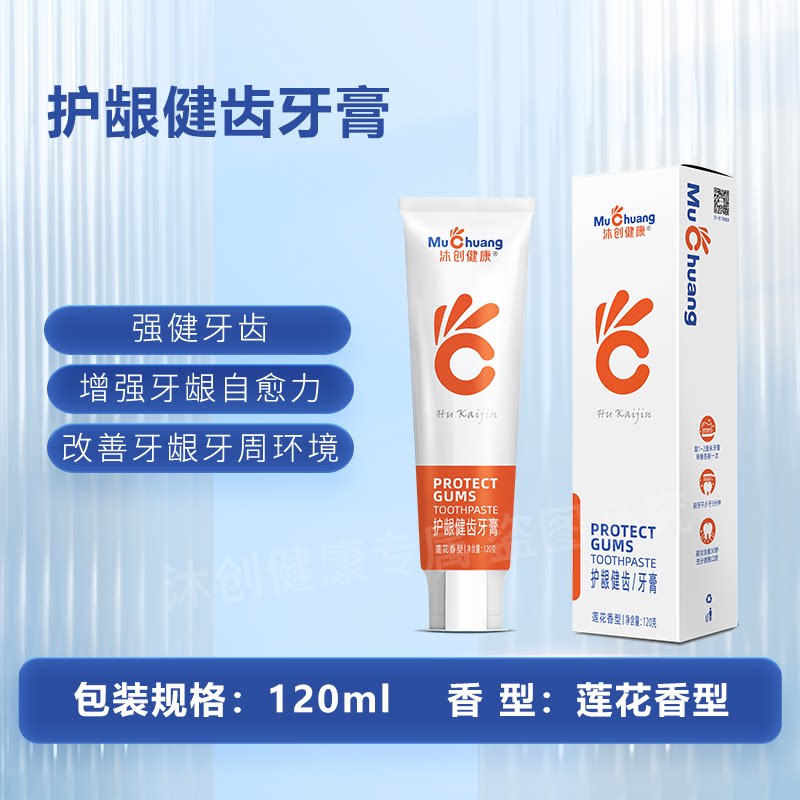 沐创健康护龈健齿牙膏莲花香型