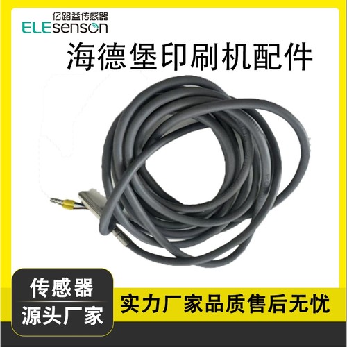 海德堡打印机复印件线缆线束印刷机插头工业连接器端子工业级耐用