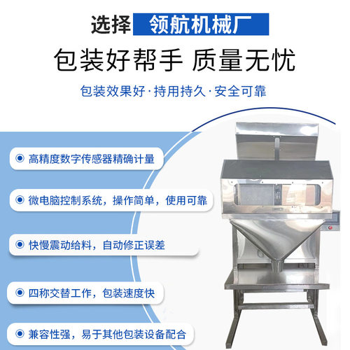 25kg50kg颗粒大袋包装机自动称重打包机电脑计量包装称设备