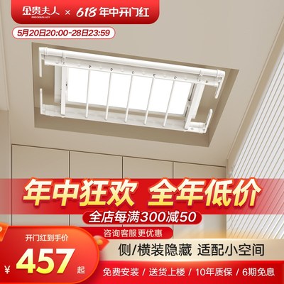 金贵夫人电动晾衣架阳台横向侧装伸缩智能迷你自动遥控升降晒衣杆