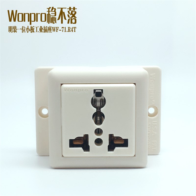 稳不落工业插座WF-7.R4T一位明装面板机柜专用多功能孔20A老化架