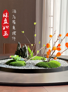 酒店餐桌转盘桌花微缩景观装饰品桌芯饭桌中间创意大圆桌摆件