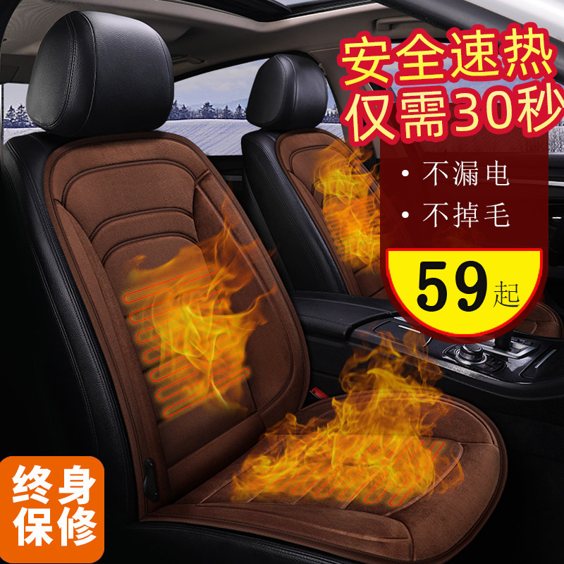 汽车加热坐垫车载座椅加热垫冬季车用电热垫小车电加热12V24伏