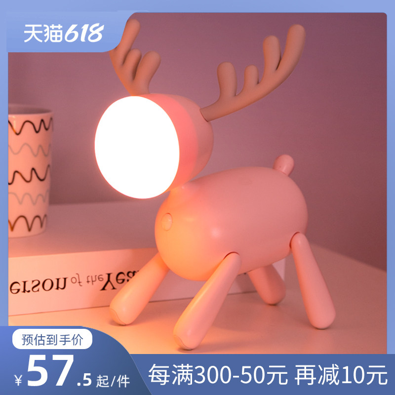 麋鹿充电床头灯儿童卧室睡眠小夜灯柔光护眼可定时伴睡不插电台灯,家装灯饰光源,小夜灯,淘宝优惠券,粉丝福利购,淘宝优惠卷