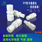 卡套pp大小头快接活接头异径直接头气管变径软管由令快速接头直通