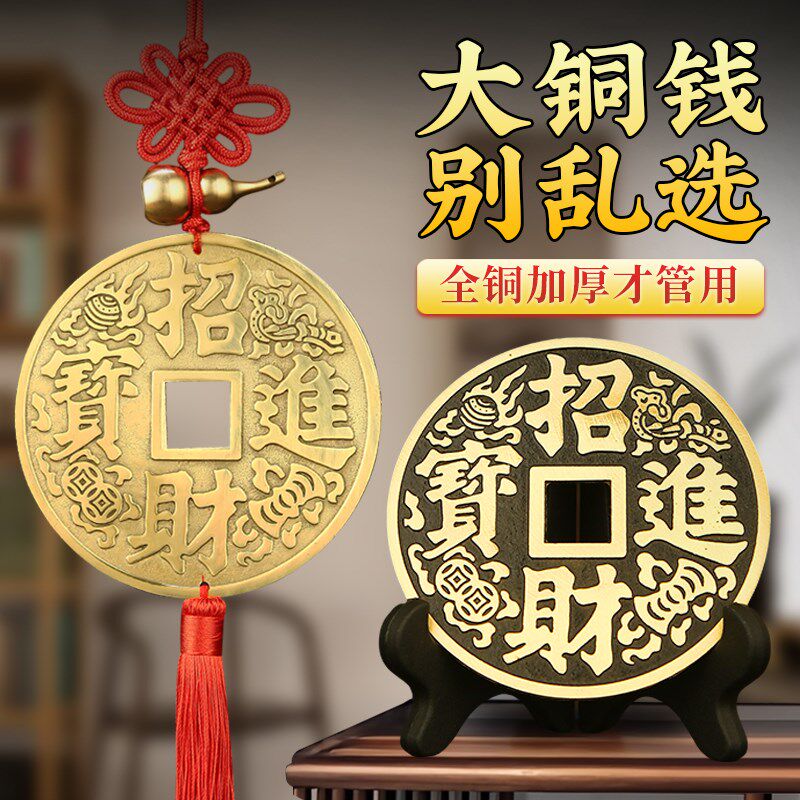 黄铜招财进宝摆件大号铜钱加厚挂件铜葫芦客厅吉祥装饰商铺办公室