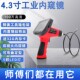 自动对焦双镜头测试 汽车维修工具 4.3寸高清工业内窥镜 管道检查