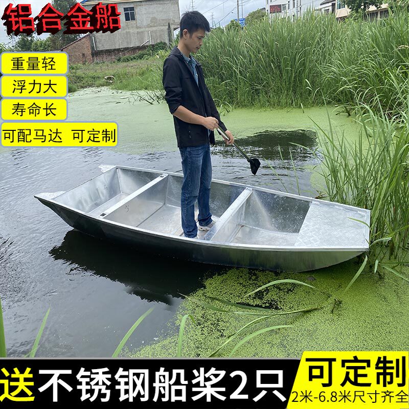 铝合金水产养殖船加厚渔船钓鱼下网打捞船小船可装挂机