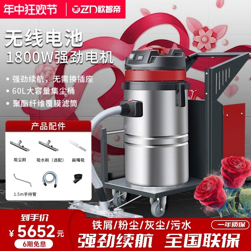 欧智帝C6工业吸尘器无线充电工厂车间吸粉尘机厂房仓库水泥地电瓶