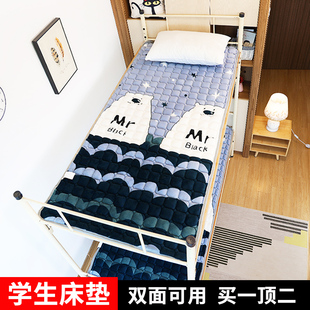 可定做法兰绒学生床垫软垫宿舍上下铺单人双层床褥子睡垫毛毯垫被