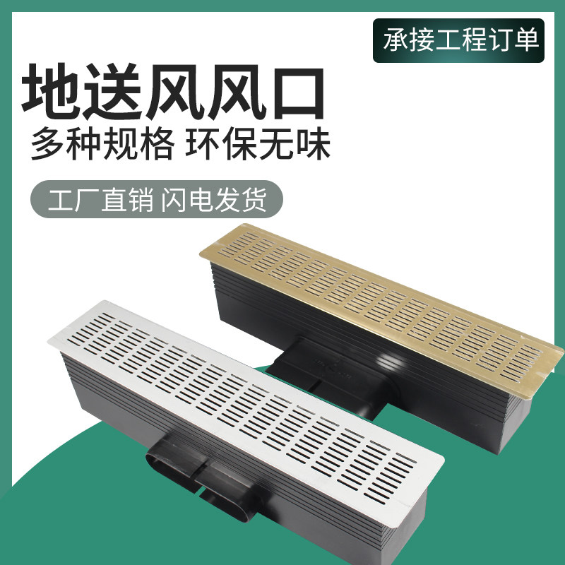 新风出风口金属铝合金面板风口ABS不锈钢底盒套装新风地送风出口,电子/电工,室内新风系统,淘宝优惠券,粉丝福利购,淘宝优惠卷