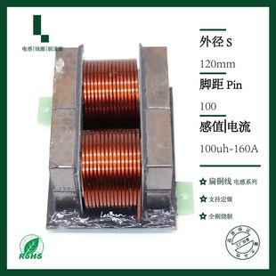 100uh扁铜线电感 高频电抗器铁芯线圈 单层线圈电感元件 leseason