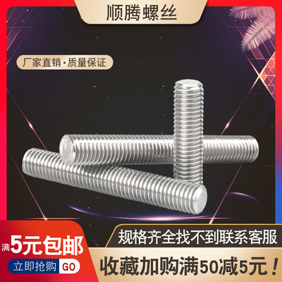 镀锌全螺纹丝杆牙条螺杆M8M10M12*40x50x80x90x100x140x150x200mm