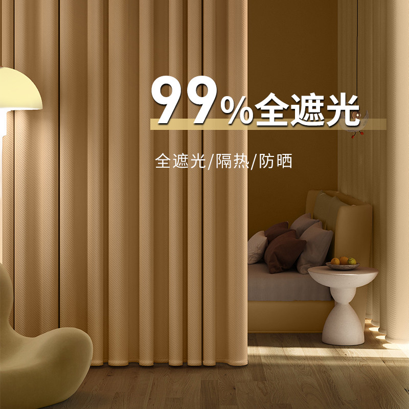 卧室窗帘全遮光杆一整套加厚客厅免打孔安装奶油色挂钩式2022新款