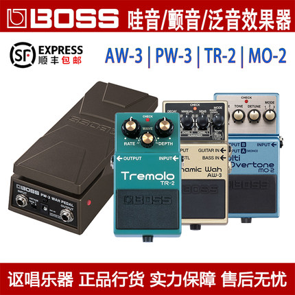 Boss AW-3 PW-3哇音踏板 TR-2 VB-2W颤音 MO-2泛音吉他单块效果器