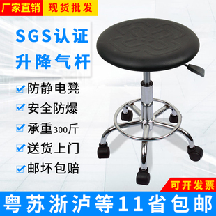 防静电无尘车间工作流水线员工作医院化学校实验室升降旋转圆凳子