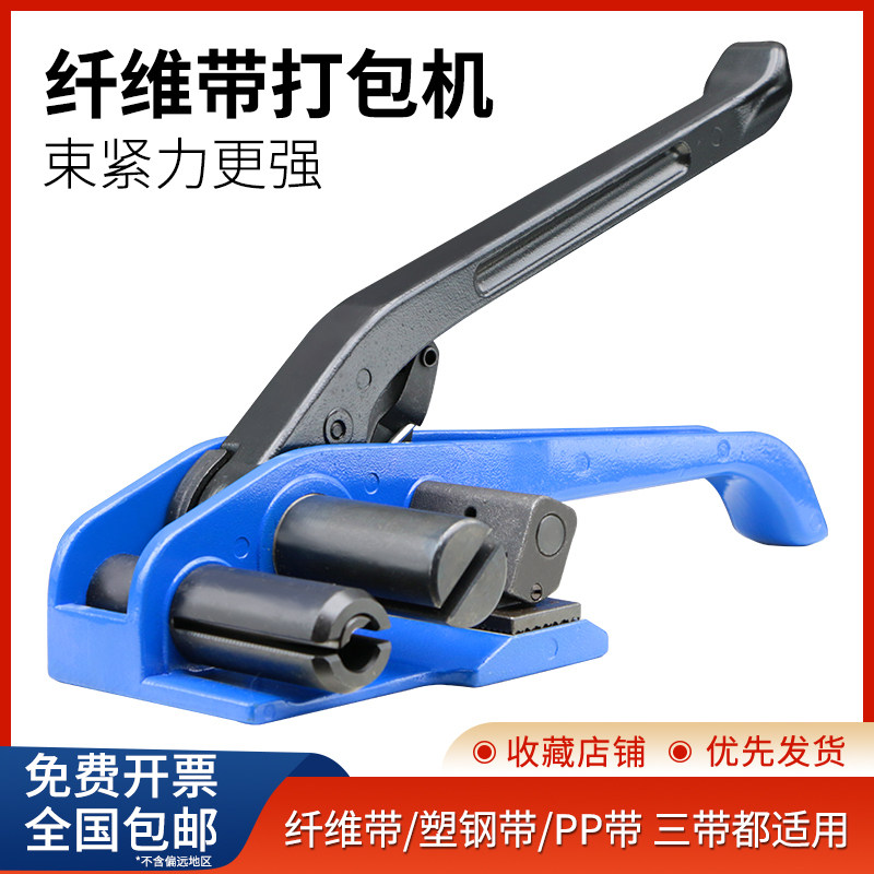 柔性纤维打包带用拉紧器 纤维带打包机 适合20-50mm宽度通用纤维
