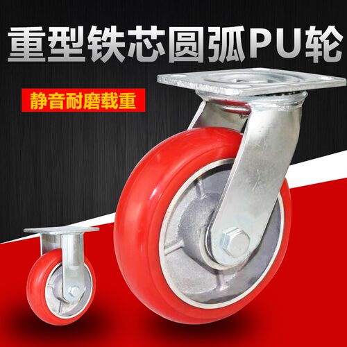 重型铁芯韩式万向轮4寸5寸6寸8寸加厚静音PU轮聚胺脂耐磨工业轮