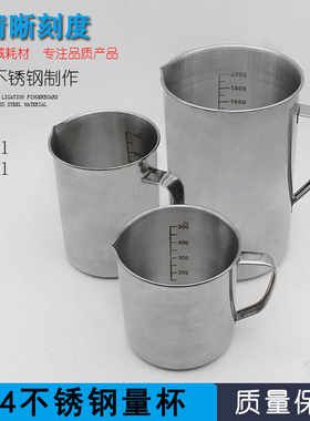 304全不锈钢量杯500ml 1000ml 2000ml带刻度烧杯烘杯液体液体量杯