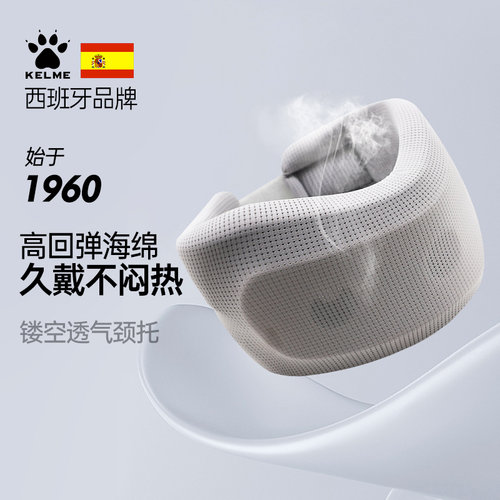 卡尔美颈托防低头脖子前倾矫正器家用牵引固定支撑颈椎护颈脖套