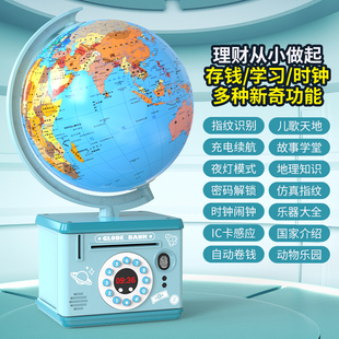 刷卡密码少女地球仪存钱罐儿童存钱罐女孩男孩子存钱罐指纹创意