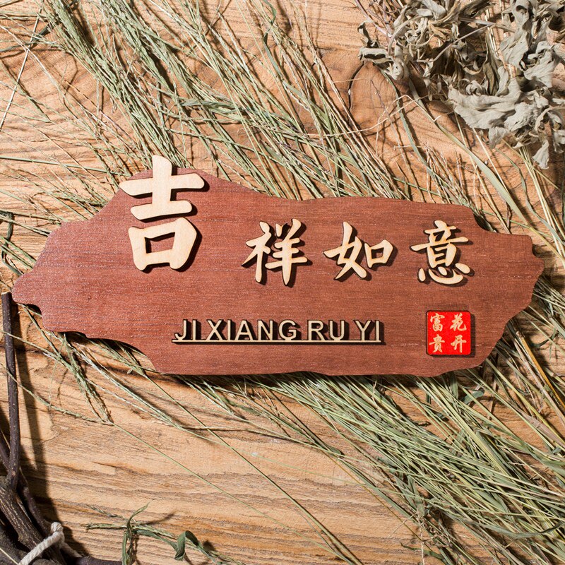 中式复古木质门牌高档包厢包房饭店酒店创意木牌雕刻实木挂牌定制