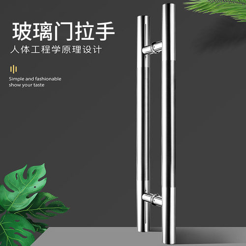 玻璃门拉手门把手加厚不锈钢拉手木门扶手钢化玻璃门无框门大拉手