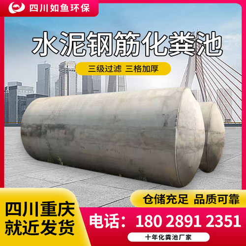 钢筋混凝土水泥化粪池12/20/30/50方商砼硅砂蓄水池/雨水收集水池